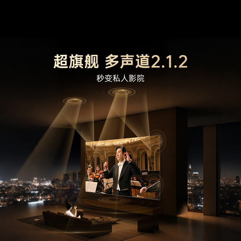 创维酷开电视100K6 Ultra 4000+分区MiniLED4000nits 330Hz高刷 100P8F高清大图