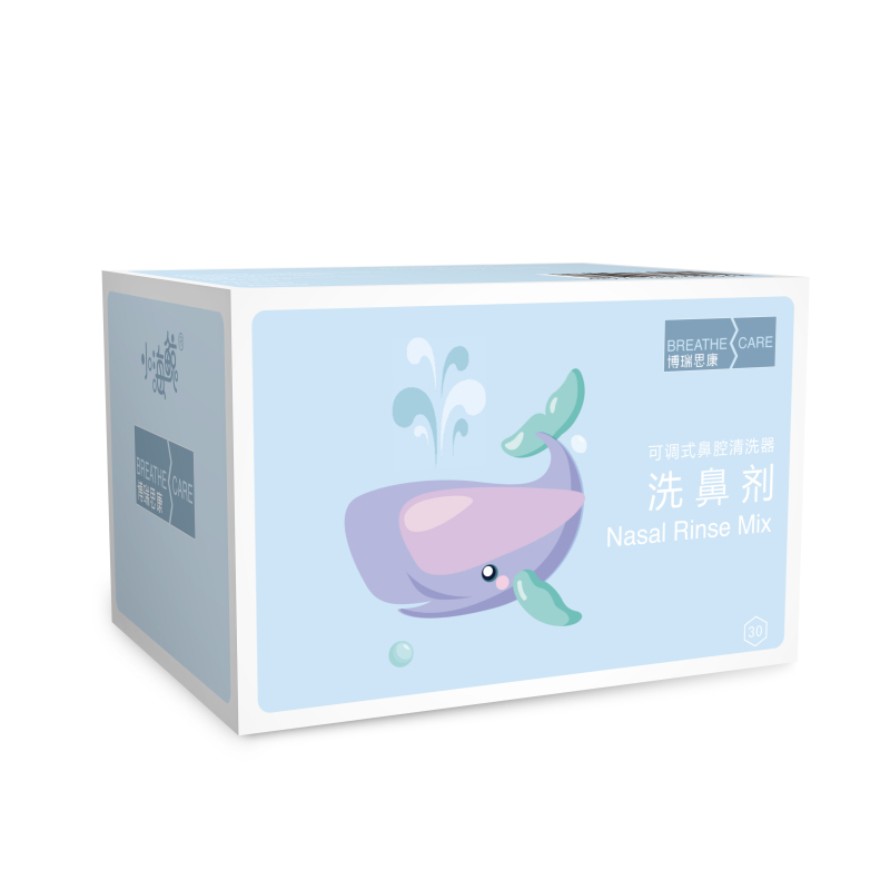 博瑞思康小海鲸儿童洗鼻剂30包*1盒 博瑞思康洗鼻盐儿童专用海盐剂鼻炎鼻窦生理冲洗鼻水家用