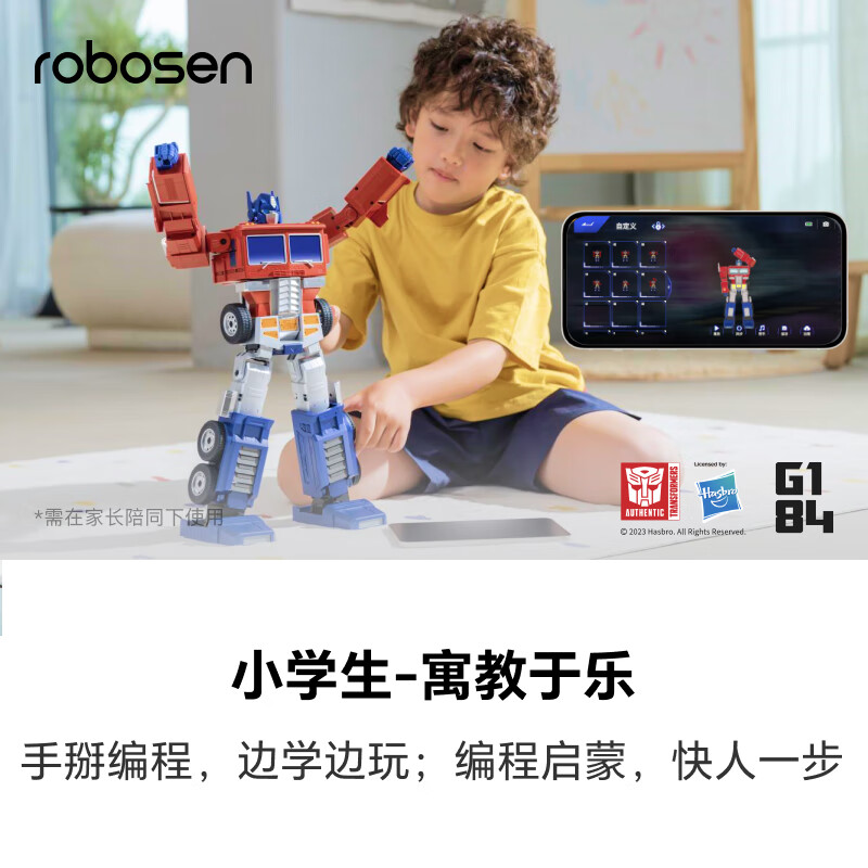 乐森机器人自动变形擎天柱精英版编程智能机器人孩之宝变形金刚玩具高清大图