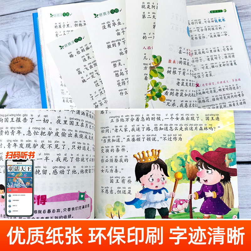 昆虫记[彩图注音] [正版]童话大王全集一年级二年级三年级小学生课外必阅读书籍注音版精选幼儿童3-6-8-12周岁经典童高清大图