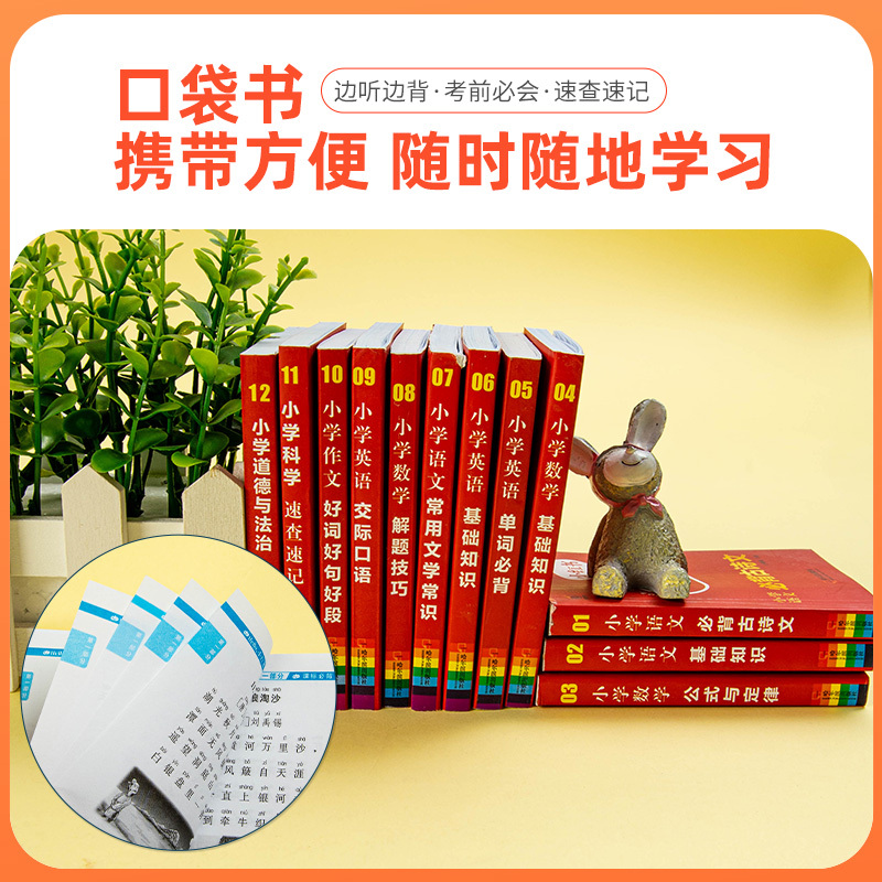 小学数学解题技巧 小学通用 [正版]2023年春小红书小学数学解题技巧通用版一 二 三 四五六年级上下册小学辅导书方法指