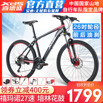 喜德盛山地车逐日600山地自行车26寸学生男女运动越野变速单车