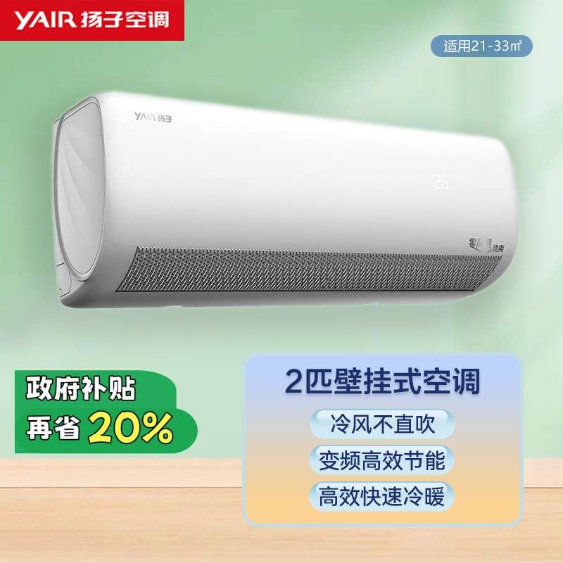 扬子空调KFRd-50GW/LFG052fT1