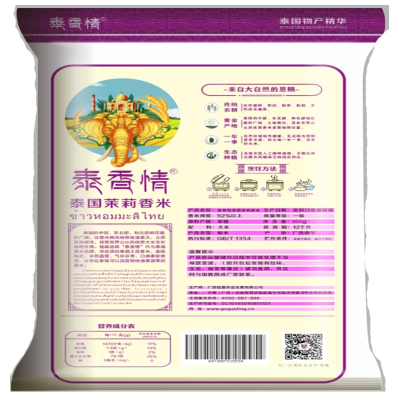 泰香情泰国茉莉香米5KG