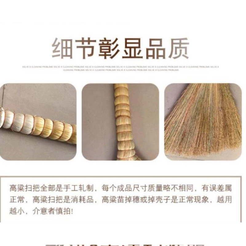 百名迖 蘼子笤帚 扫把 单个 把高清大图