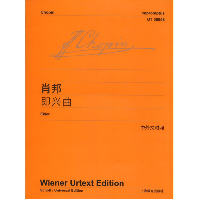 [M]肖邦即兴曲 (波)肖邦(Chopin) -9787544429559高清大图