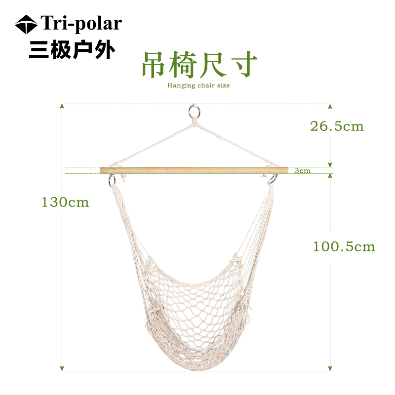 三极户外(Tripolar) TP2112 吊椅网状流苏吊椅民宿寝室咖啡屋北欧风吊篮室内懒人椅子花边秋千