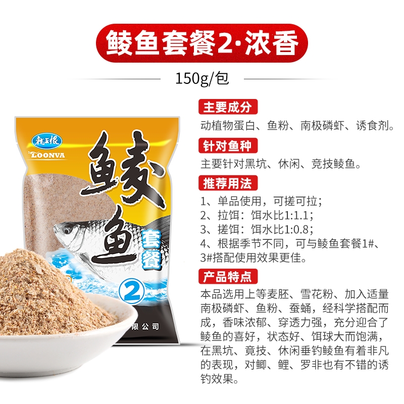 龙王恨罗非饵料黑坑野钓腥肝味专攻大非鱼饵散炮窝料鲮鱼套餐鱼饵