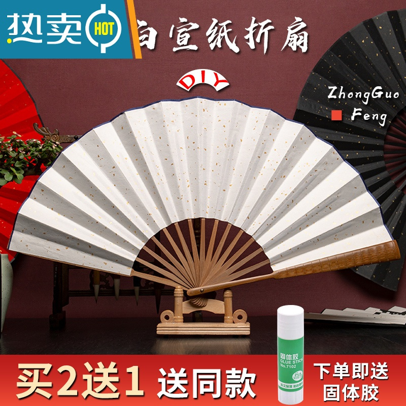 xiancai折扇空白宣纸扇面绘画扇中国风古风扇子