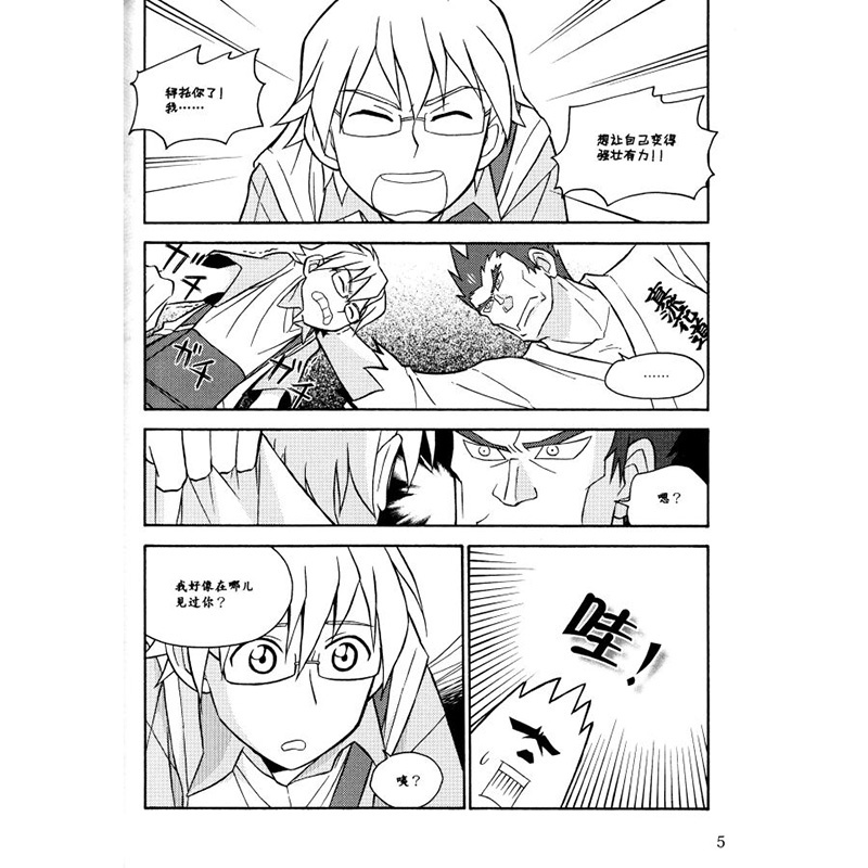 漫画线性代数欧姆社学习漫画 Q版漫画教程书 零基础动漫人物绘画书 古风萌系漫画书 漫画素描技法综合基础教程 初学者入门教