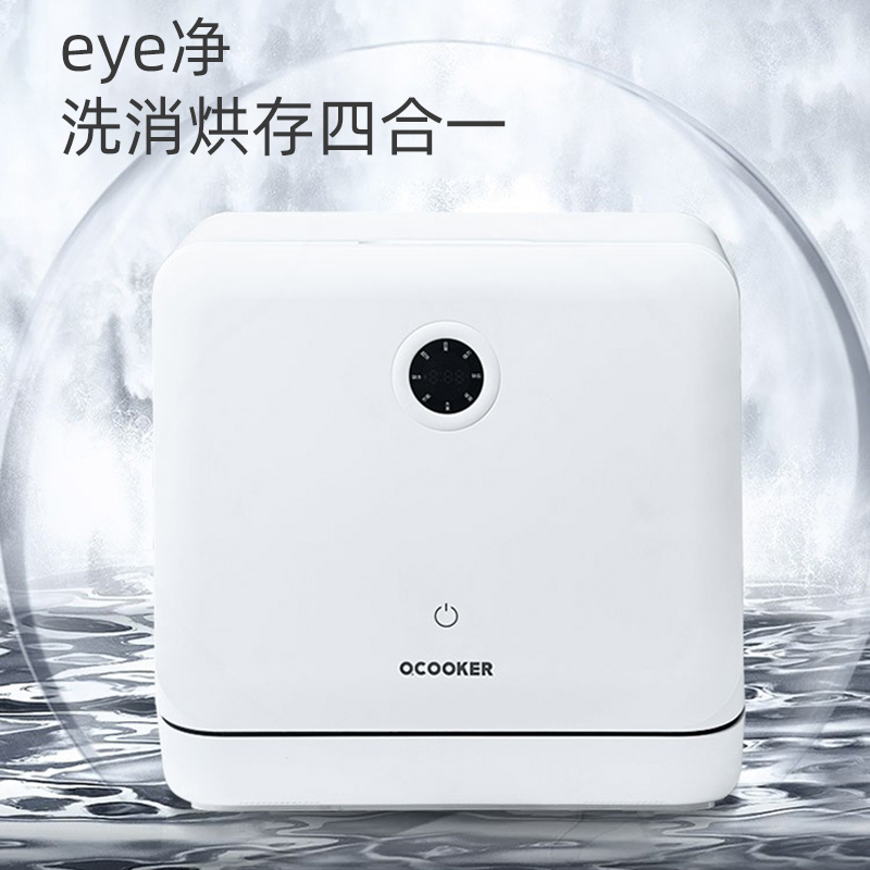 圈厨(QCOOKER) 洗碗机家用免安装小型4套全自动台式智能洗碗机刷碗机洗菜机储碗柜高温洗烘紫外线消毒 小米生态链X4