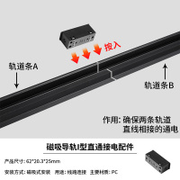 雷士照明磁吸轨道灯 轨道中间接通电接头【单买轨道必买】