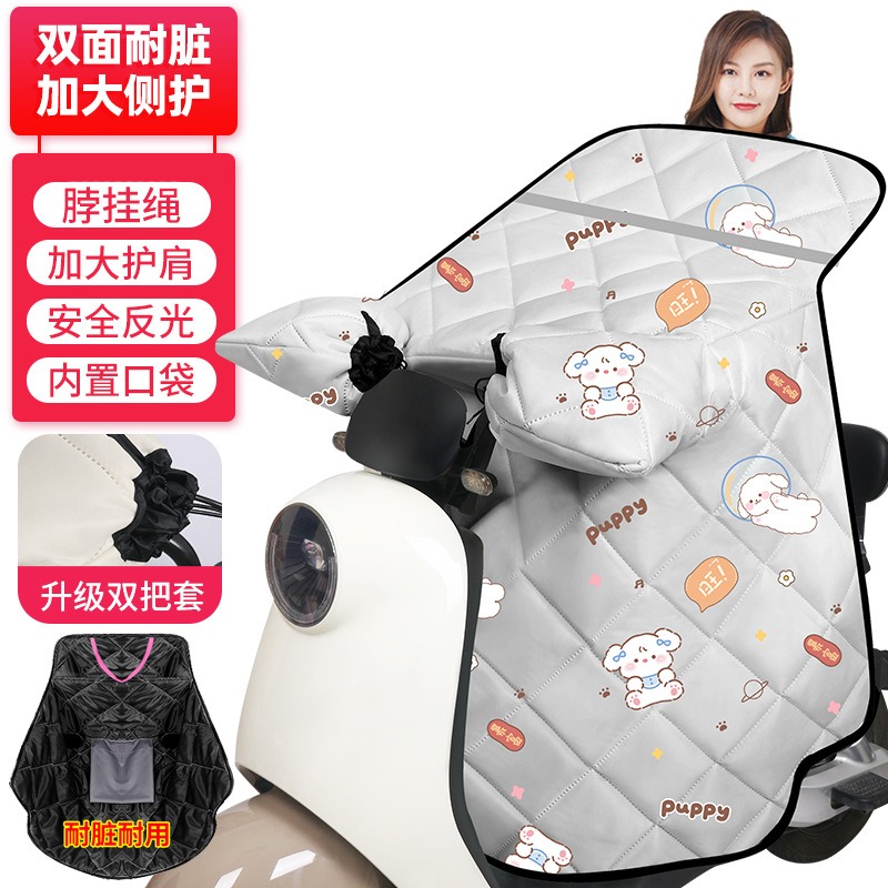 华普思艺挡风被 电动车秋冬厚款 防寒保暖加厚 夜间反光【大侧护双面双把套防踢】灰太空狗均码