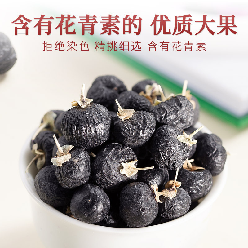 青源堂牌 黑枸杞 青海柴达木诺木洪黑枸杞子大果 100g礼盒装高清大图