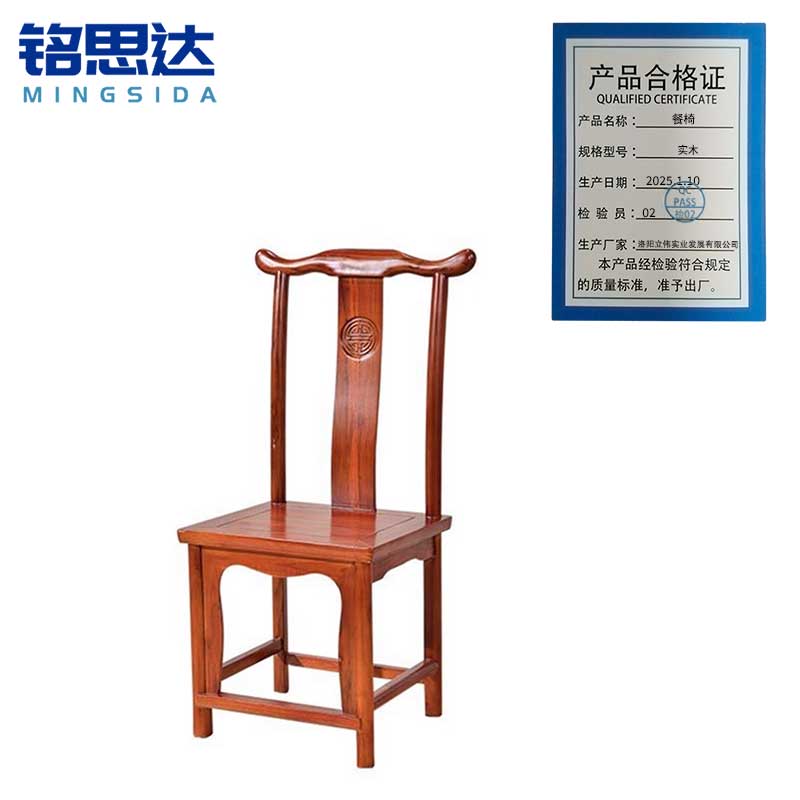 铭思达餐椅实木把高清大图