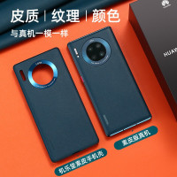 机乐堂 华为mate30 星耀系列保护壳 防摔皮套华为Mate 30/华为Mate 30 Pro适用软壳全包简约不伤机