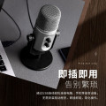 漫步者 K22U 有线电容式麦克风（个）