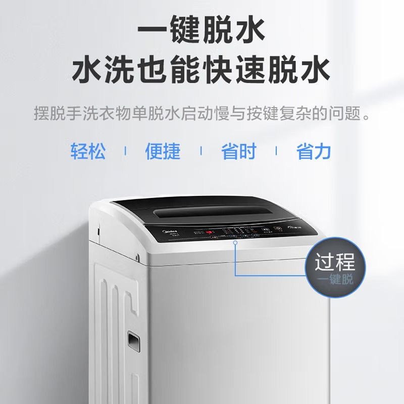 海尔(Haier) MB72V31波轮洗衣机全自动 7.2公斤
