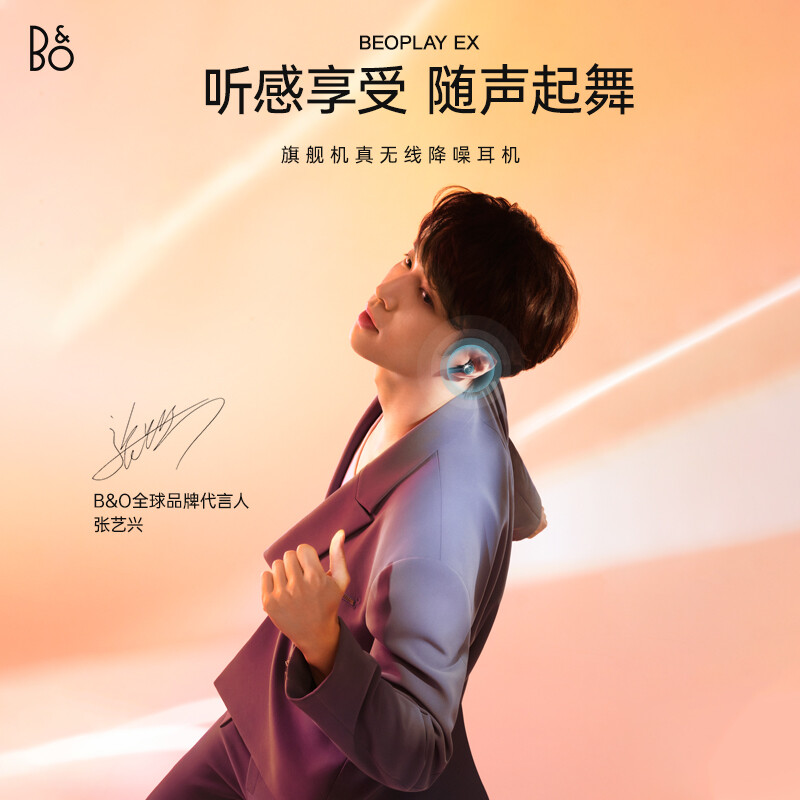 Bang&Olufsen(B&O) Beoplay EX 全新上市 自适应主动降噪第五代真无线蓝牙耳机 无线充电高清大图