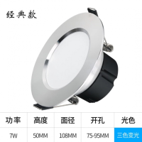 led筒灯3寸射灯嵌入式开孔7.5cm8公分三色变光防雾顶4寸12W7w5w6寸豪华款18W白或暖波迷娜BOMINA