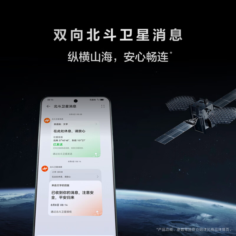 华为 Mate 60 12GB+256GB高清大图