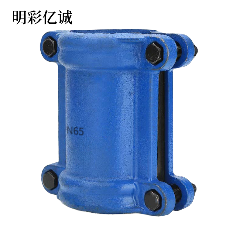 明彩亿诚 球墨铸铁哈夫节 DN65 个高清大图