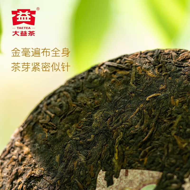 大益茶叶 普洱茶礼盒 源知味 茶叶礼盒 熟茶礼盒357g/盒 陈香浓郁高清大图
