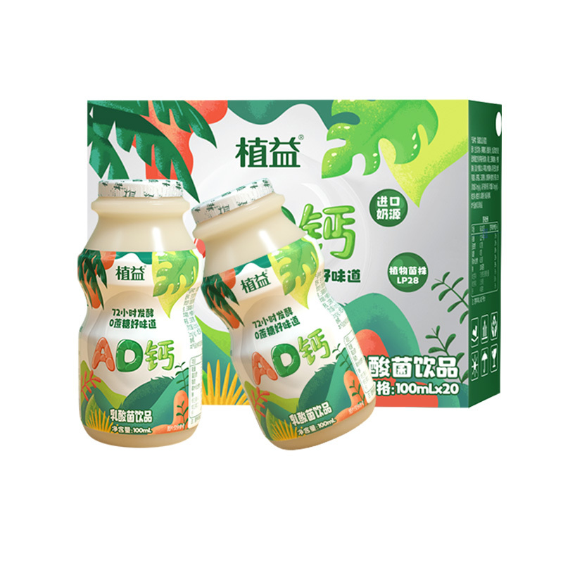 植益新ad钙乳酸菌饮品0脂肪益生菌儿童酸奶饮料100ml20瓶整箱