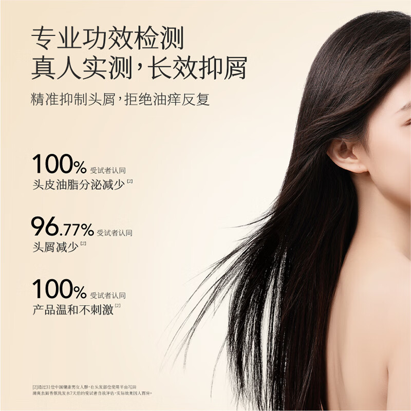 半亩花田 清爽去屑香氛洗发水(雨后清茶香)500g高清大图