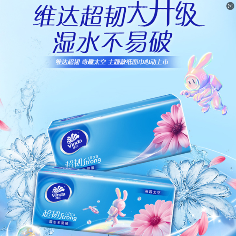 维达 S码x3层x110抽X24包133mm*195mm抽纸 卫生纸餐巾纸抽纸