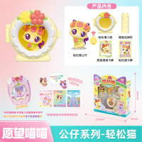 愿望喵喵手账安静书2025新款玩具女孩生日礼物PAD电子宠物手办盲盒 【愿望喵喵】轻松猫301204