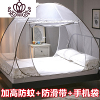 封后FENGHOU蒙古包儿童蚊帐男孩免安装一米五床的蚊帐1.5m夏季家用带支架通。