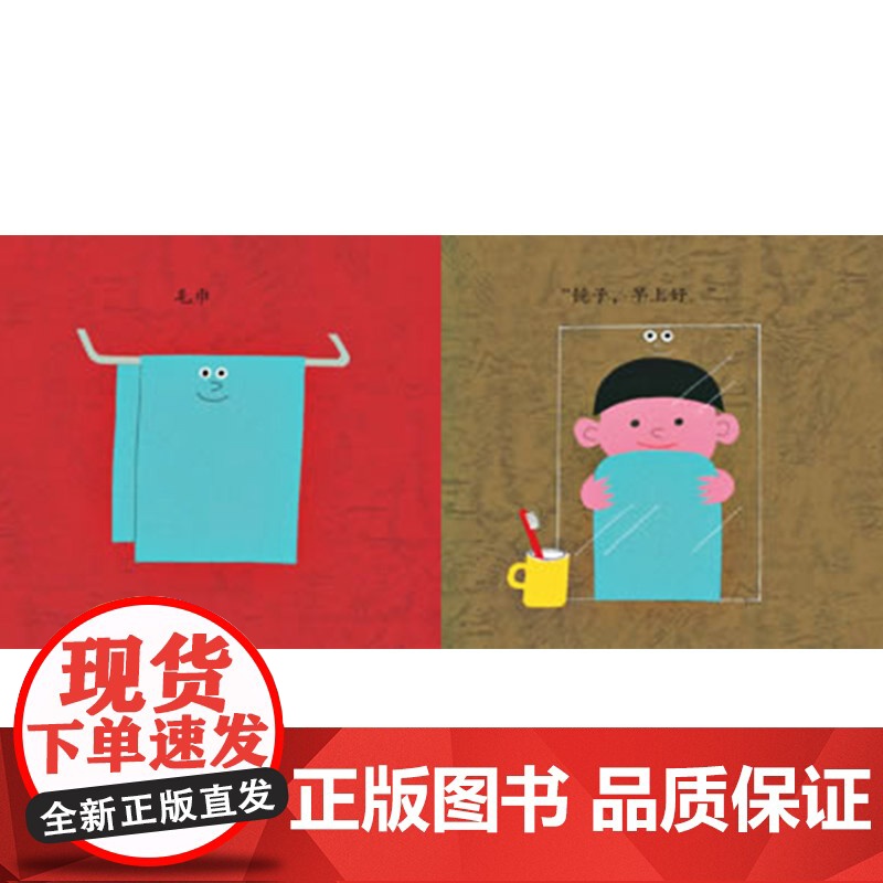 家里的朋友们幼幼成长图画书硬壳精装绘本适合1岁以上亲子共读正版童书高清大图