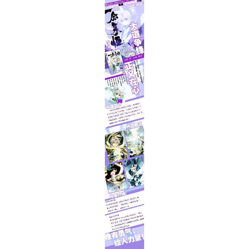 醉染图书一念永恒 1 漫画版9787552559651高清大图