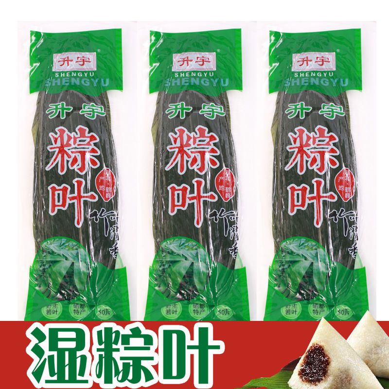 干粽叶送绳湿粽叶大粽叶新鲜鲜粽子叶烘干箬叶批发 干粽叶100片送绳[买2份发300]