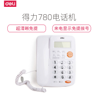 得力780电话机 家用商用座机 有线电话机 来电显示 免提拨号 带长途锁