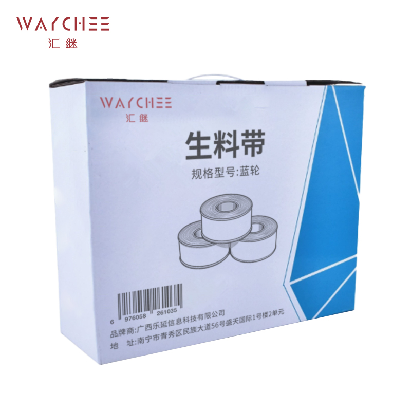 汇继 生料带 蓝轮 件高清大图