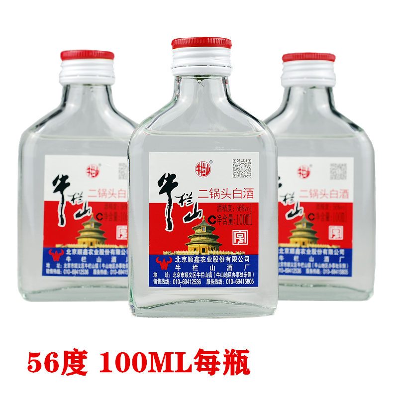 牛栏山二锅头56度扁二 清香固态法纯粮白酒 100ml*40瓶 箱装