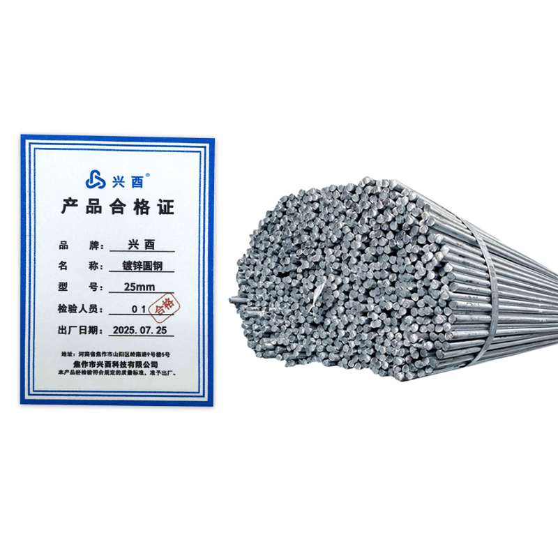兴酉 镀锌圆钢 25mm 千克高清大图
