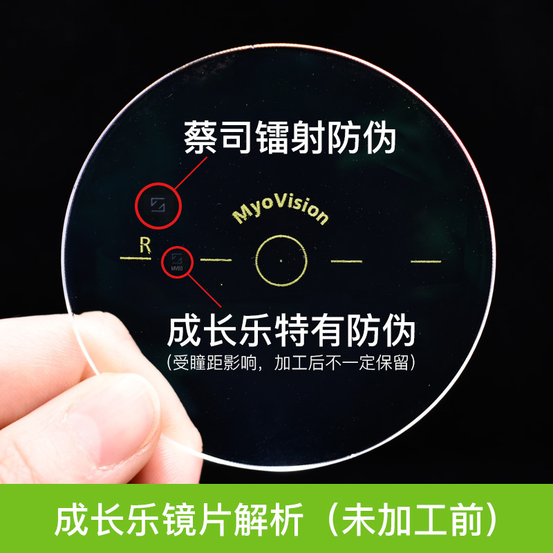 zeiss德国蔡司成长乐镜片儿童防控近视钻立方铂金膜1.5/1.6/1.67学生青少年离焦眼镜原厂