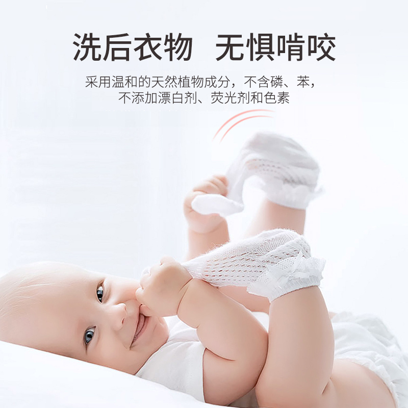 呵贝适婴儿草本洗衣液宝宝儿童衣物家用植物温和柔顺棉籽蛋白母婴大人易漂高清大图