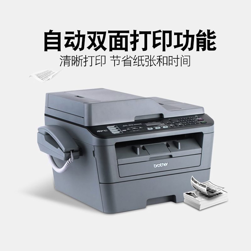 兄弟 MFC-7480D激光一体机