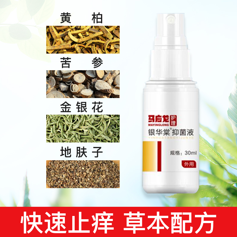 马应龙腳氣喷剂止痒膏脱皮脚丫脚臭脚痒泡脚烂抑菌霜杀菌液除水泡型皮肤瘙痒湿疹皮炎