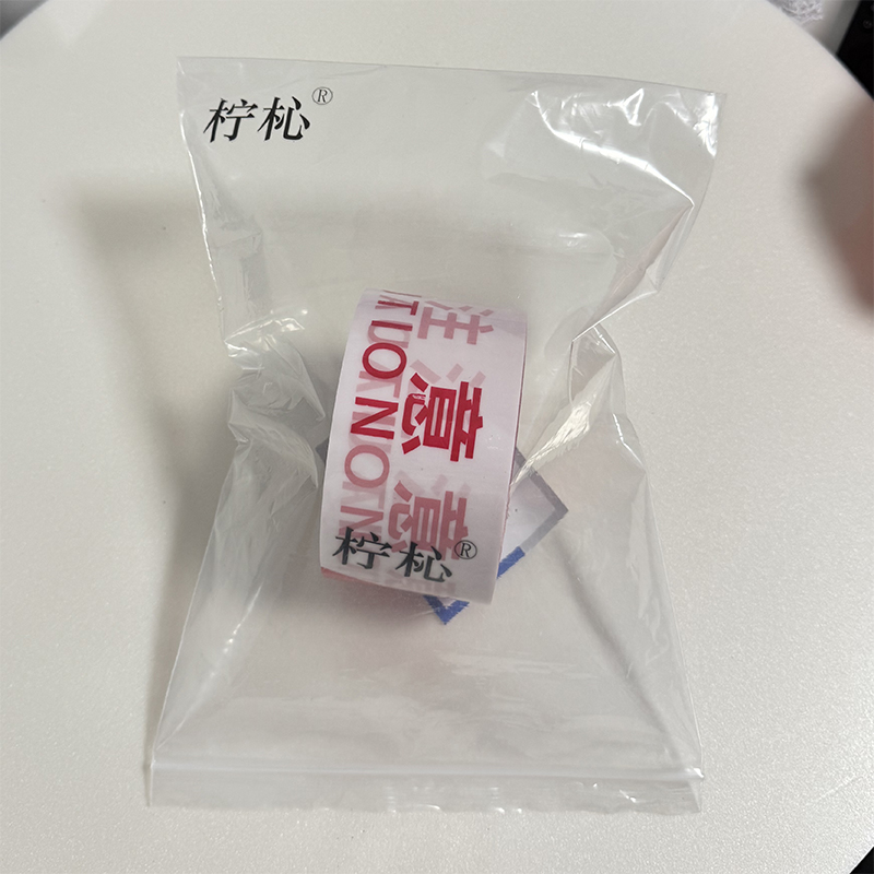 柠杺 一次性警戒带 50m 卷高清大图