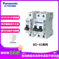 松下(Panasonic)空气开关家用小型断路器单极63A32A/20A 16A 25A空气开关BBD1201CNC