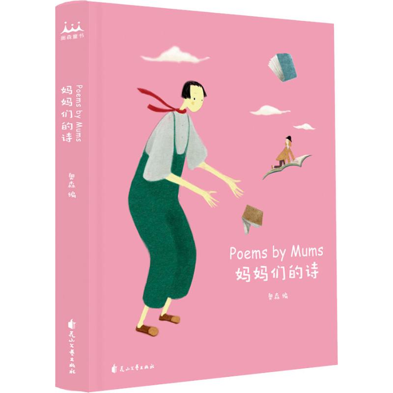 音像妈妈们的诗春树、君儿、图雅、苇欢