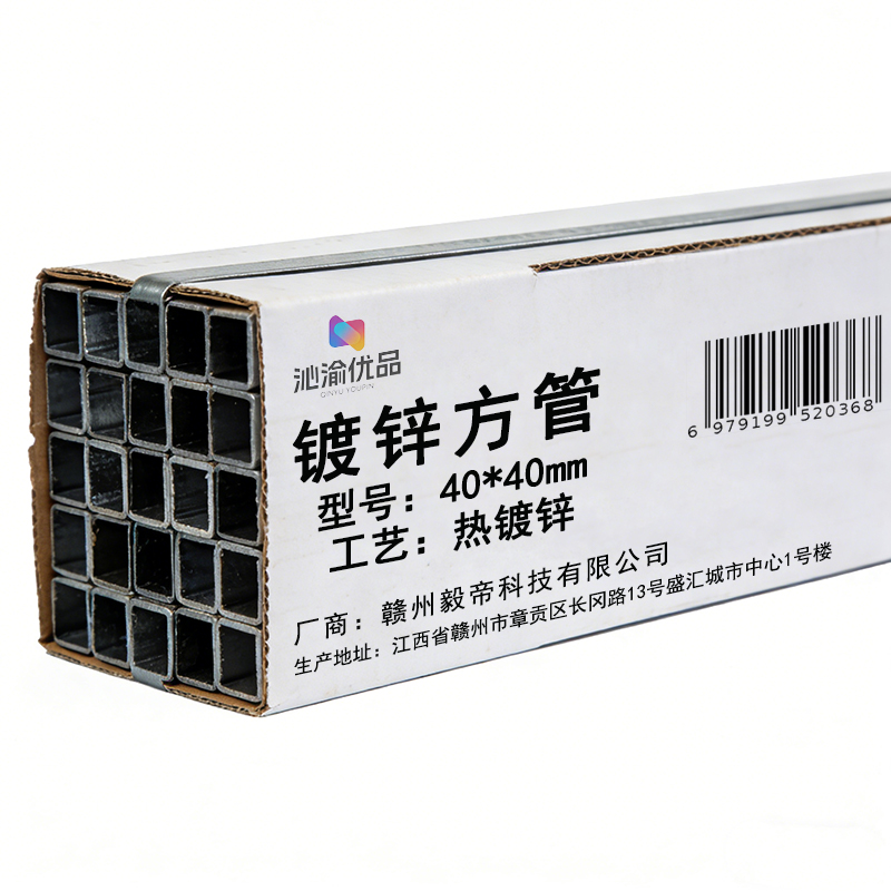 沁渝优品 镀锌方管 40*40mm/千克高清大图