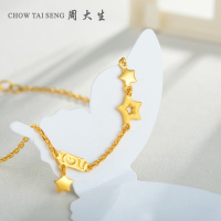 周大生黄金手链女细款足金999星星手镯正品新款纪念日礼物送女友黄金饰品 女士珠宝首饰
