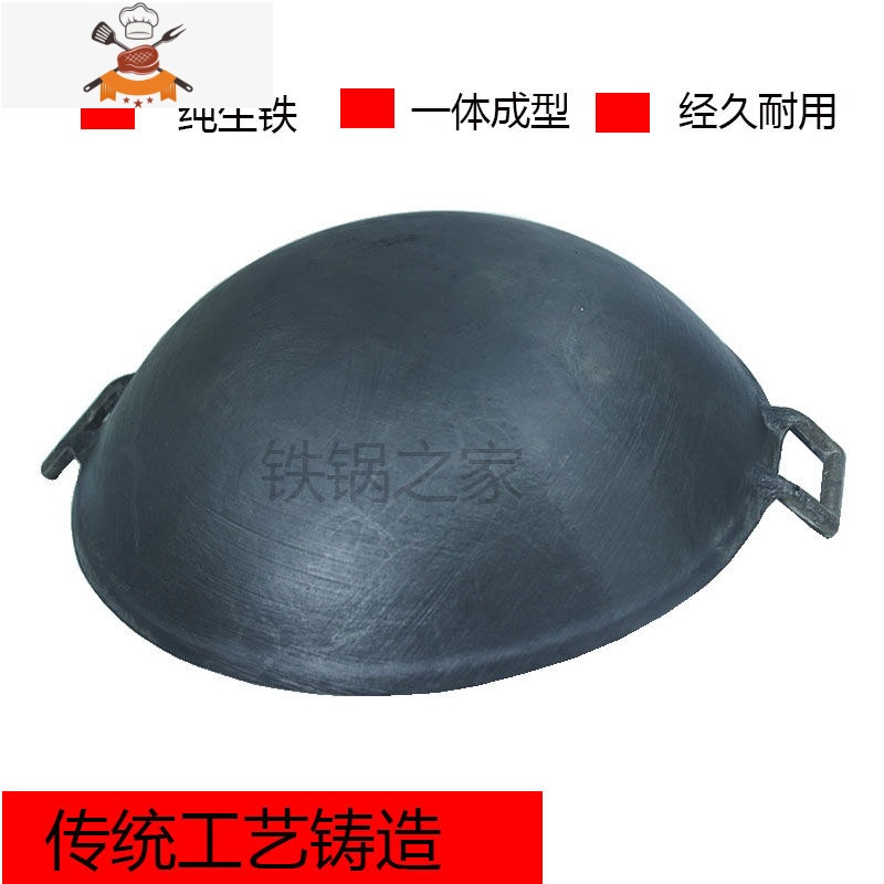 敬平无涂层生铁传统老式双耳炒锅家用燃气灶适用圆底尖底铸铁炒菜铁锅 46CM生铁锅高清大图