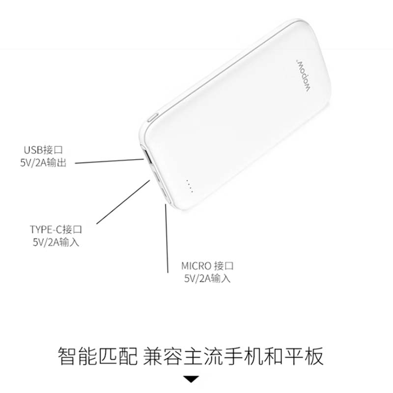 WOPOW沃品L31[ 3C认证] 大容量充电宝 10000毫安时 移动电源超薄小巧可上飞机 适用于苹果安卓高清大图